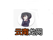 琉璃神社APP的基础使用操作讲解