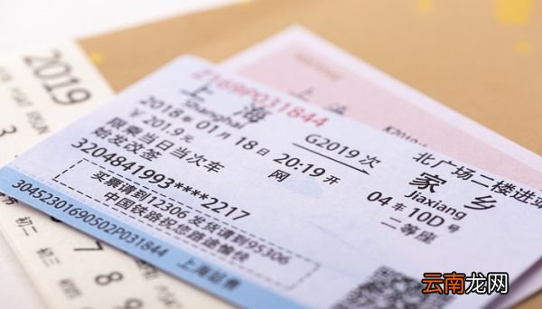 春节买票提前多少天 火车票可以提前多久买