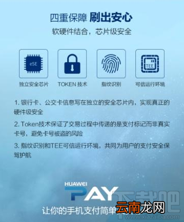 华为荣耀V8手机怎么支付？荣耀V8怎么刷手机消费