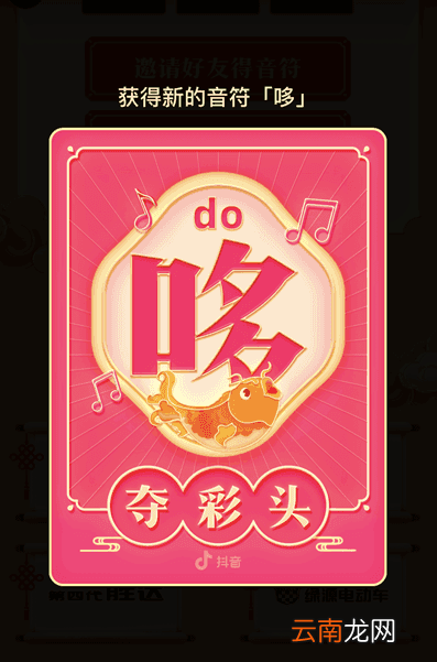 在抖音里获取音符的操作技巧