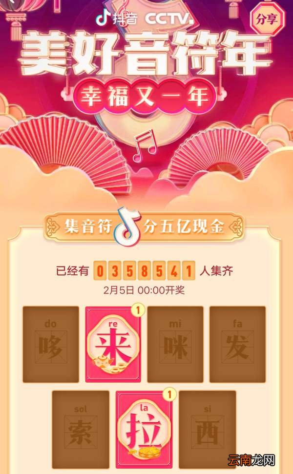 在抖音里获取音符的操作技巧
