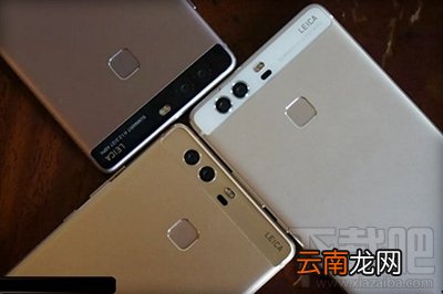 华为荣耀v8和华为p9哪个好 华为荣耀v8和p9有什么区别 荣耀v8和P9对比评测