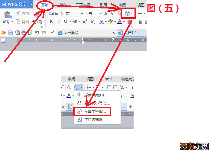 wps中方框内打勾详细操作流程