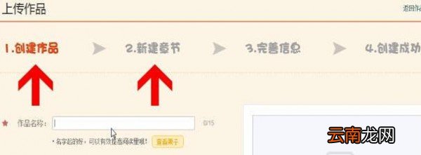 微博动漫中投稿详细操作流程