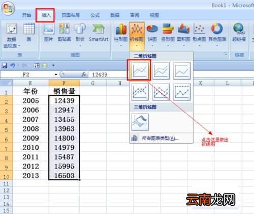 在Excel折线图里设置横坐标的简单操作