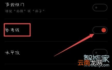 魅族16sPro怎么打开相机网格