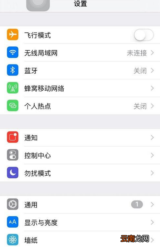 Iphone开wifi热点的基础操作