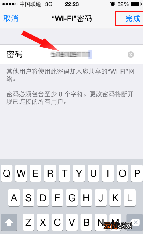 Iphone开wifi热点的基础操作