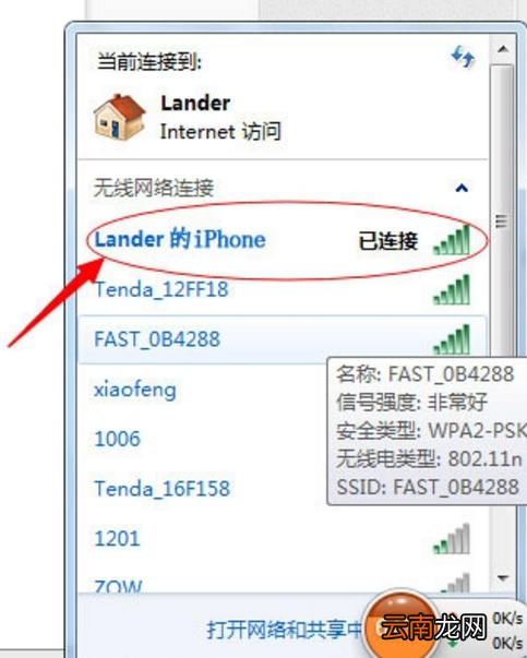 Iphone开wifi热点的基础操作