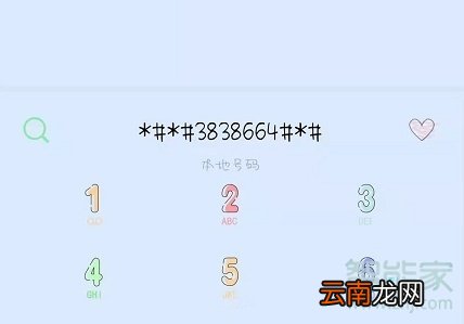 魅族16sPro怎么进入工程模式
