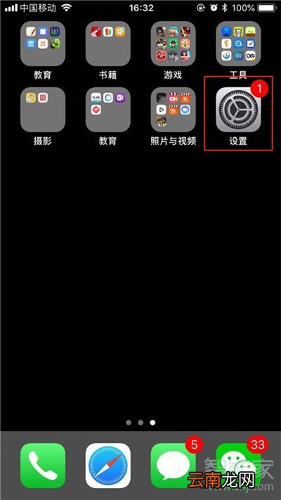 iPhone11pro max怎么打开飞行模式