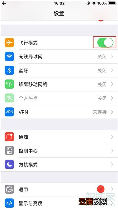 iPhone11pro max怎么打开飞行模式