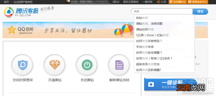 qq空间说说怎么批量删除 qq空间说说批量删除教程