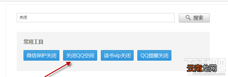 qq空间说说怎么批量删除 qq空间说说批量删除教程