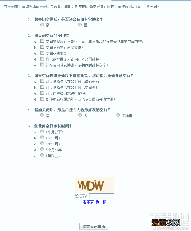 qq空间说说怎么批量删除 qq空间说说批量删除教程