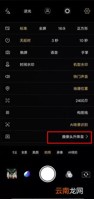 vivo nex3怎么关闭摄像头升降音