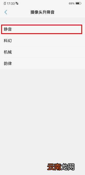 vivo nex3怎么关闭摄像头升降音