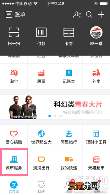 支付宝“一键挪车”功能怎么使用 车被堵了不怕支付宝“一键挪车”帮你通知车主！