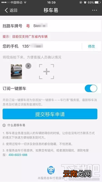 支付宝“一键挪车”功能怎么使用 车被堵了不怕支付宝“一键挪车”帮你通知车主！
