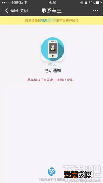 支付宝“一键挪车”功能怎么使用 车被堵了不怕支付宝“一键挪车”帮你通知车主！