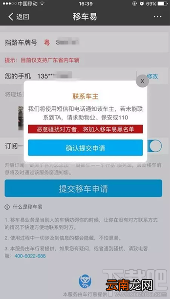 支付宝“一键挪车”功能怎么使用 车被堵了不怕支付宝“一键挪车”帮你通知车主！