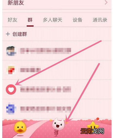 在QQ里群发变声语音的操作流程