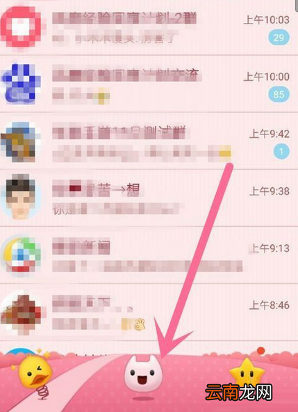 在QQ里群发变声语音的操作流程