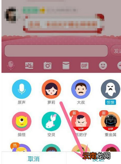 在QQ里群发变声语音的操作流程