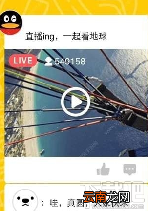 QQ空间直播怎么看回放 QQ空间直播观看回放怎么删除