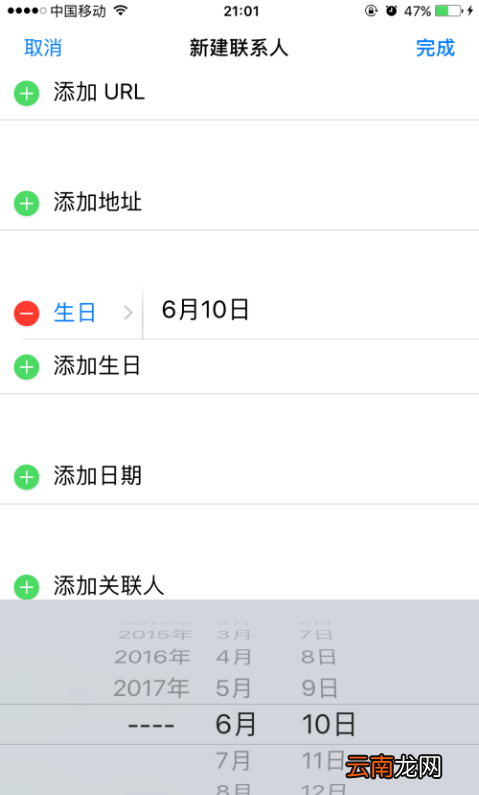 iPhone设置添加农历生日提醒的操作流程