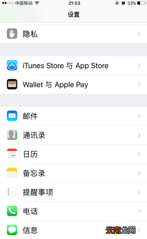 iPhone设置添加农历生日提醒的操作流程