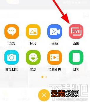 QQ空间直播怎么美颜 手机QQ空间直播有美颜功能吗