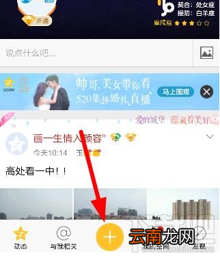 QQ空间直播怎么美颜 手机QQ空间直播有美颜功能吗