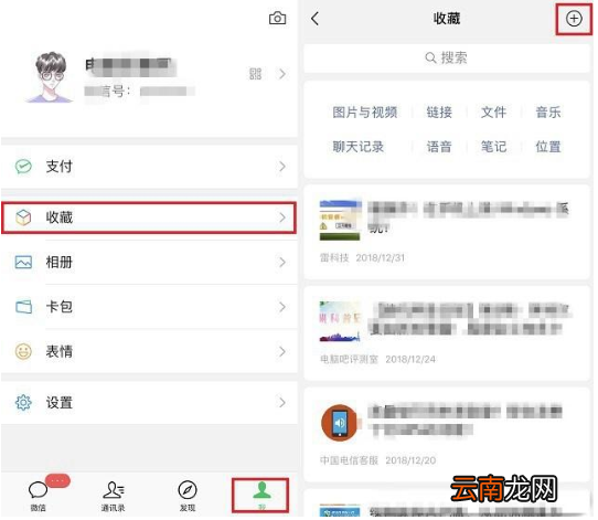 微信中在聊天界面置顶文字具体操作流程