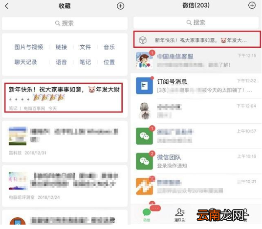 微信中在聊天界面置顶文字具体操作流程