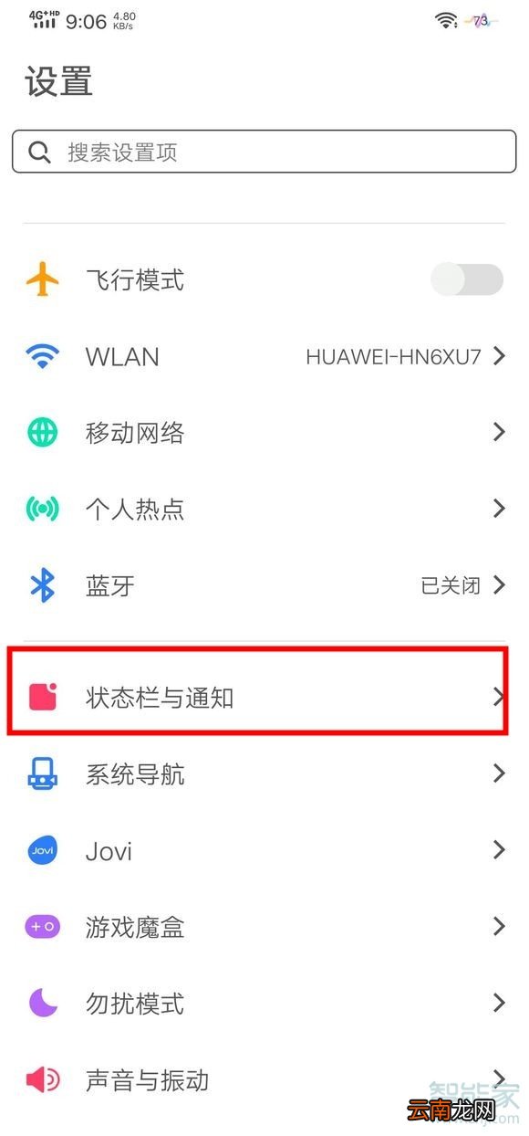 vivo nex3怎么设置电量百分比