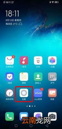 vivo nex3怎么设置电量百分比