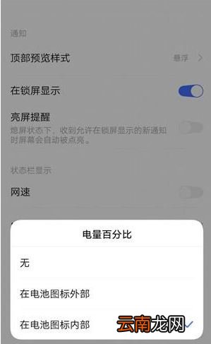 vivo nex3怎么设置电量百分比