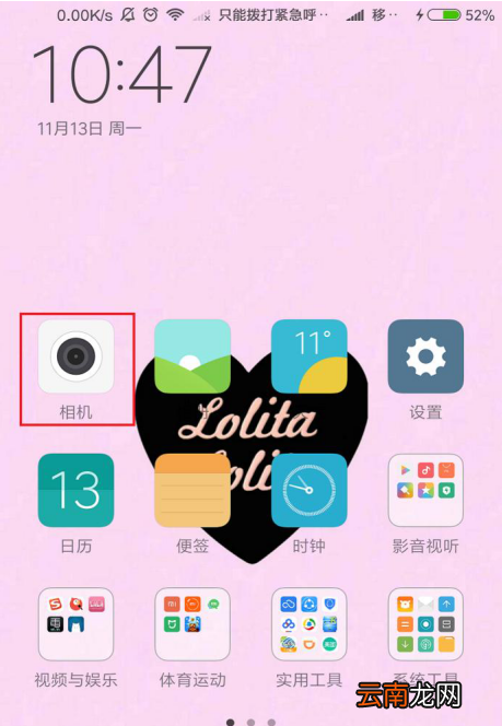小米手机拍照片加时间水印的操作过程