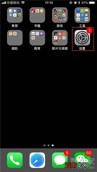 iPhone11pro max怎么关闭应用通知