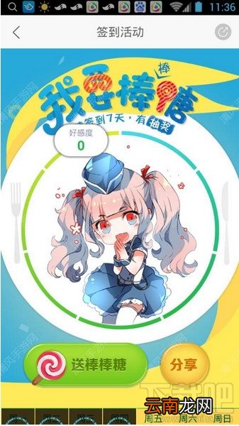 腾讯动漫怎么签到 腾讯动漫在哪里签到