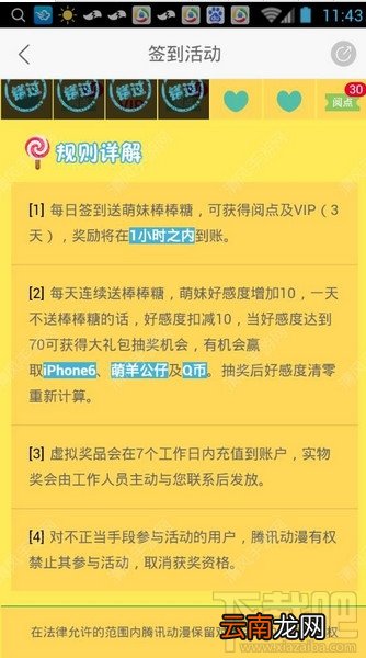 腾讯动漫怎么签到 腾讯动漫在哪里签到