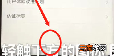 华为nova3返回上一级具体操作方法