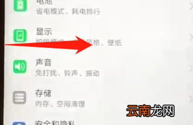 华为nova3返回上一级具体操作方法