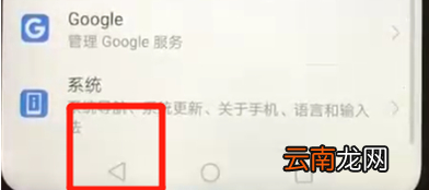 华为nova3返回上一级具体操作方法
