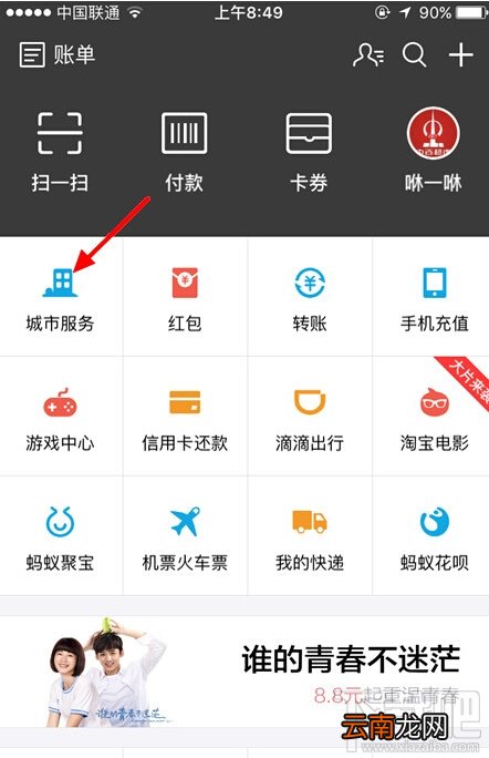 支付宝怎么查宝宝名字重名 支付宝怎么查重名