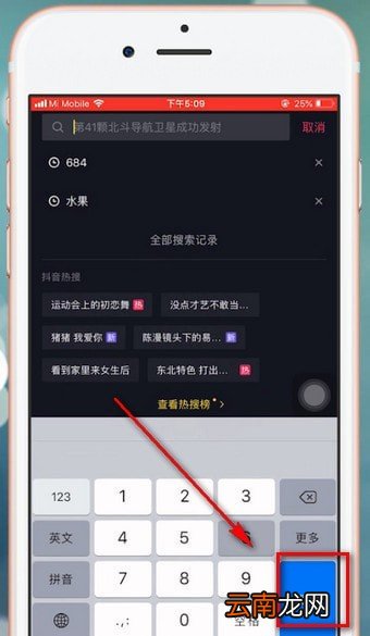 在抖音里搜索抖音号的操作流程