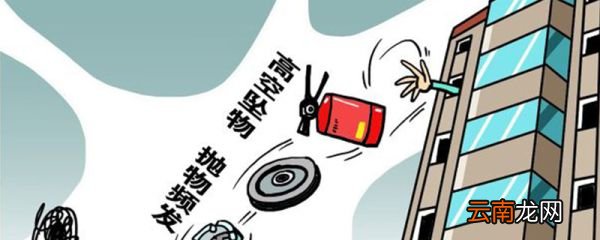 楼上扔垃圾对付妙招 如何对付一个乱扔垃圾的邻居