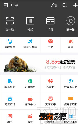 支付宝怎么进行驾照考试