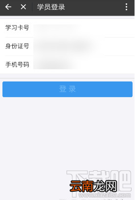 支付宝怎么进行驾照考试